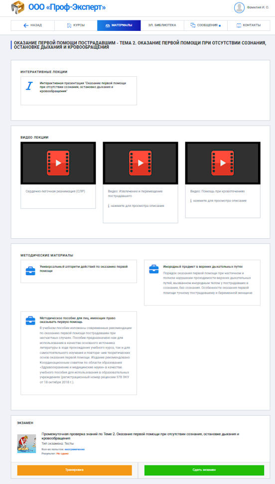Материально-техническое обеспечение и оснащённость образовательного процесса. Доступная среда picture7
